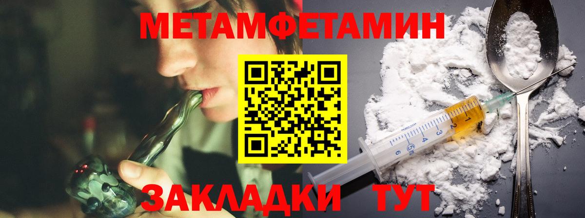 Меф мяу мяу Тобольск
