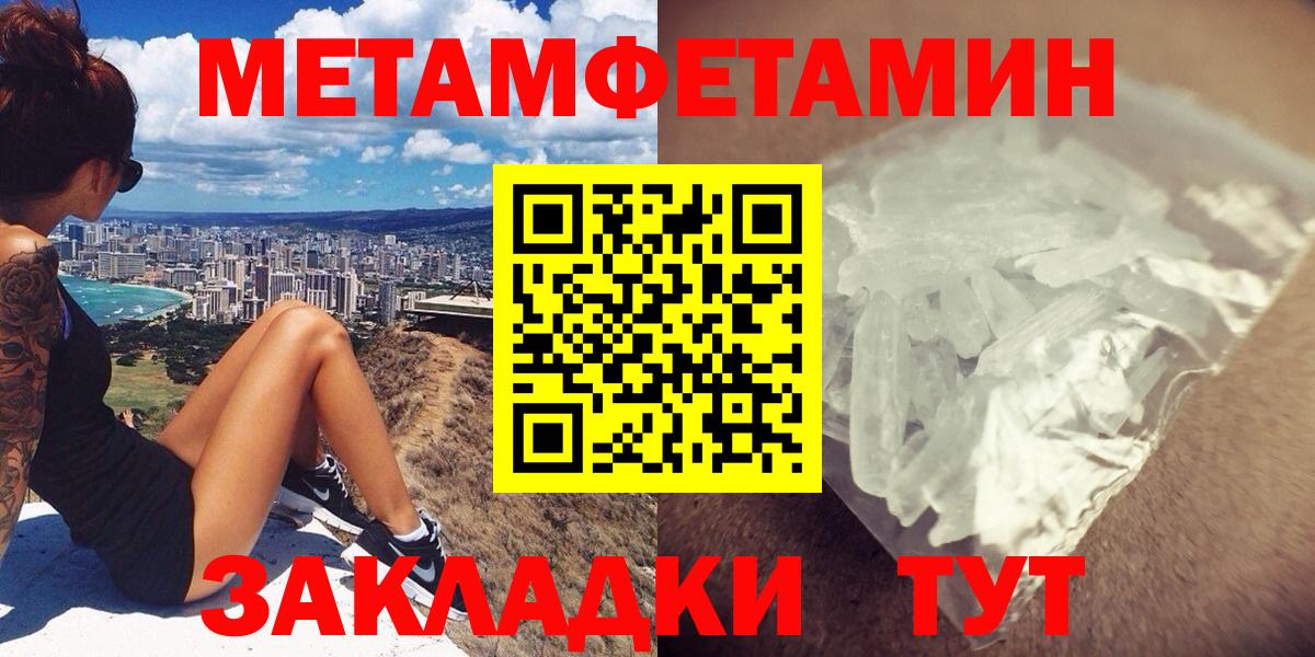 АМФЕТАМИН 97% Тобольск