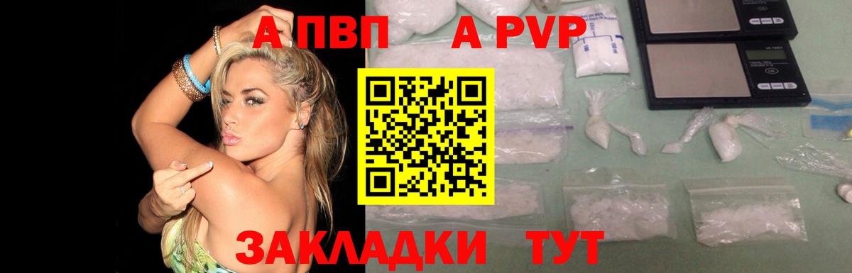 Alpha PVP кристаллы Тобольск