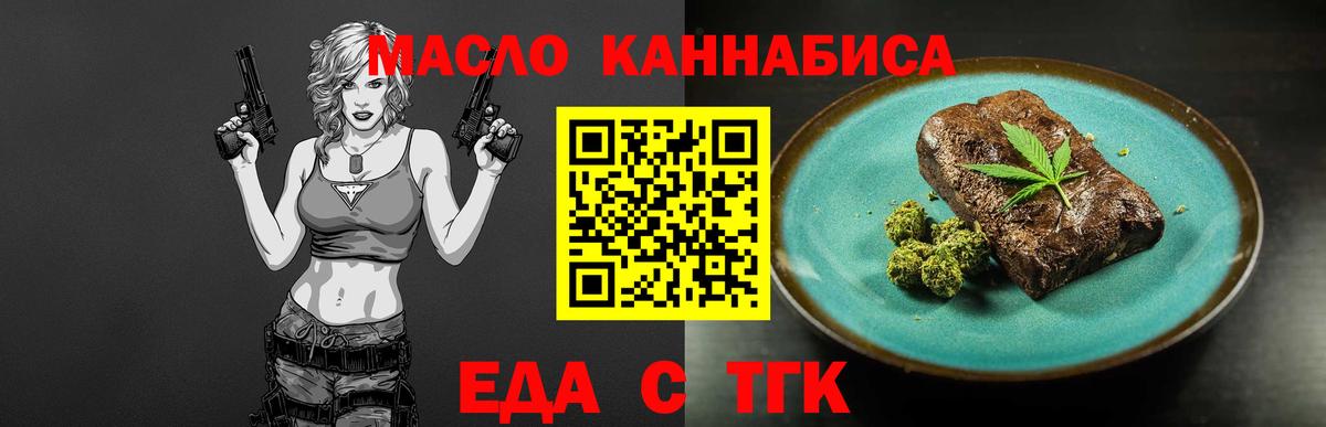 Cannafood конопля  Вход с VPN  Тобольск 