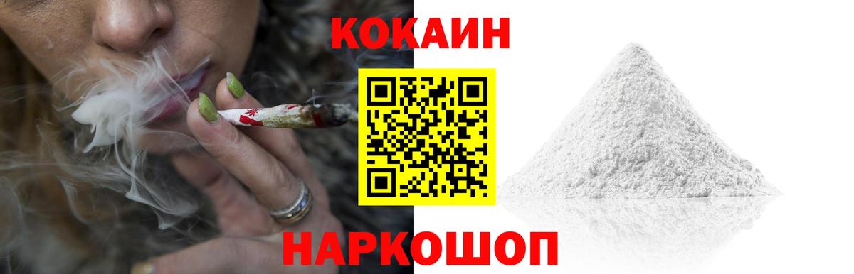 Кокаин 97% Тобольск