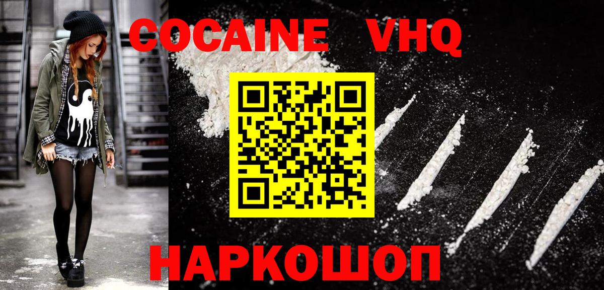 Cocaine Columbia  COCAIN Эквадор  Cocaine  Тобольск  Вход с VPN 