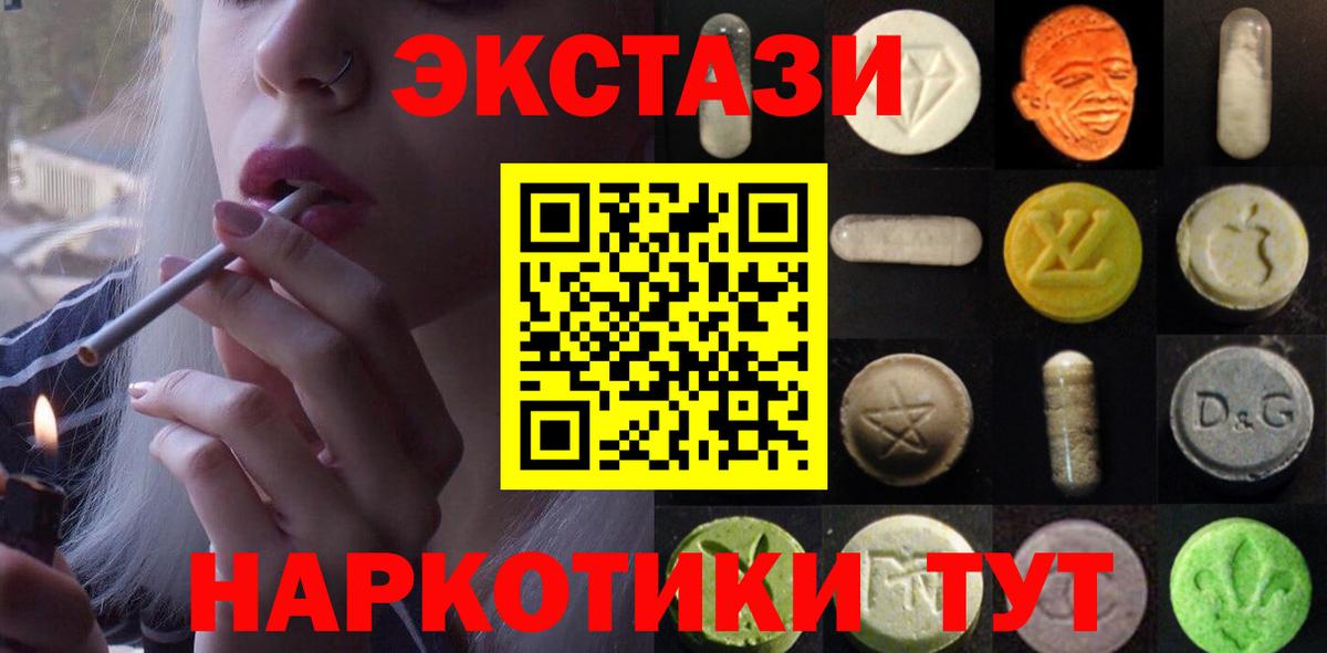 Экстази диски Тобольск