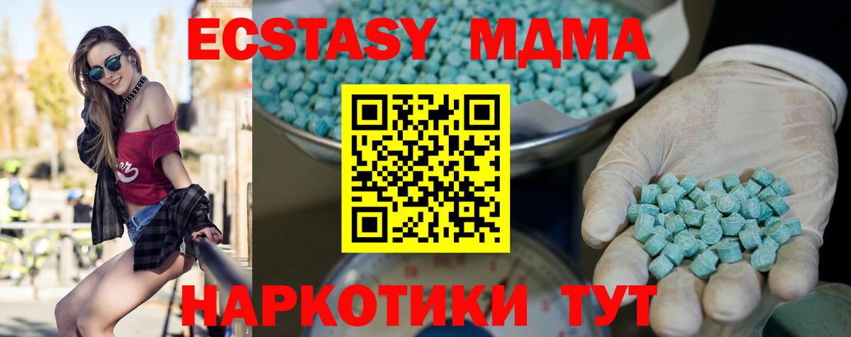 Ecstasy TESLA  купить   Вход с VPN  Тобольск  Экстази круглые  ЭКСТАЗИ 