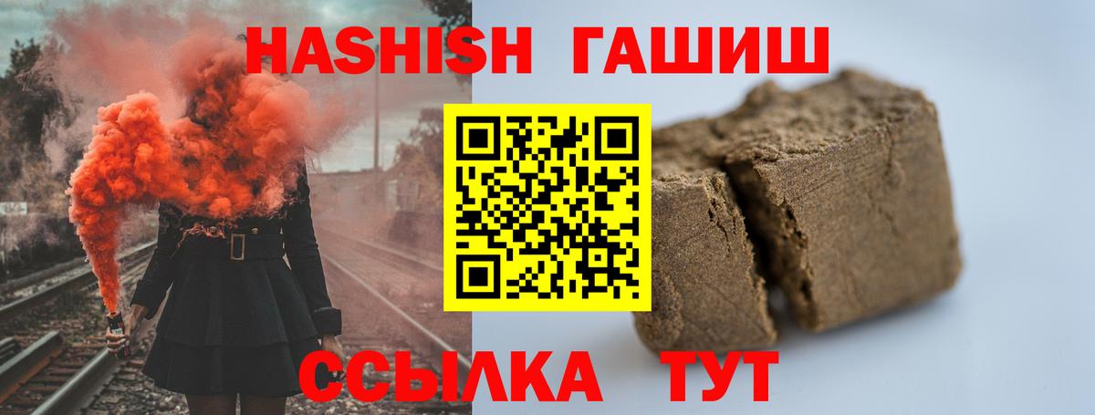 ГАШИШ VHQ  Вход с VPN  ГАШИШ AMNESIA HAZE  Тобольск 