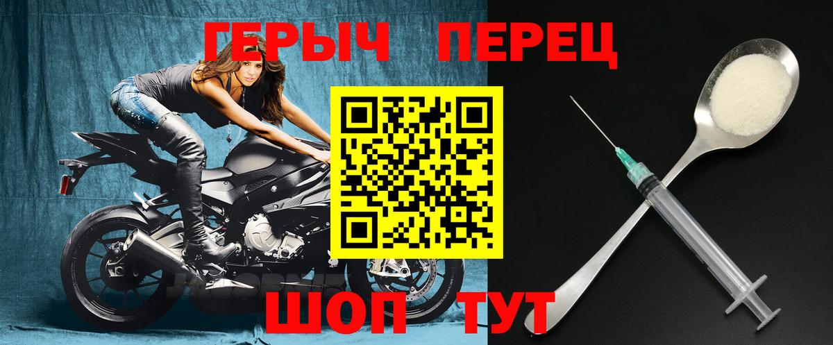 ГЕРОИН VHQ  Вход с VPN  Тобольск 
