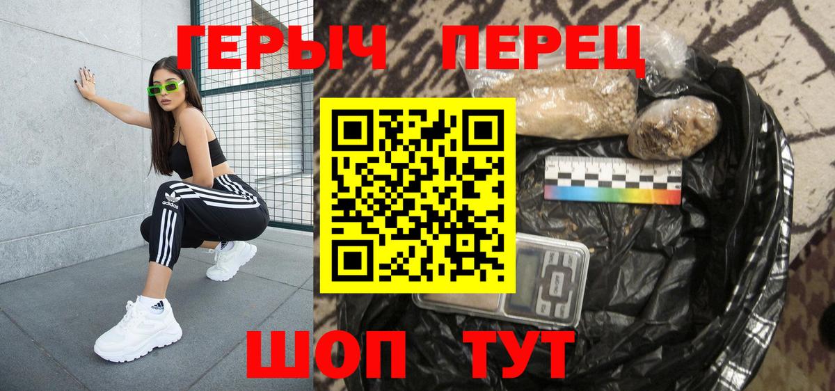 ГЕРОИН Heroin Тобольск