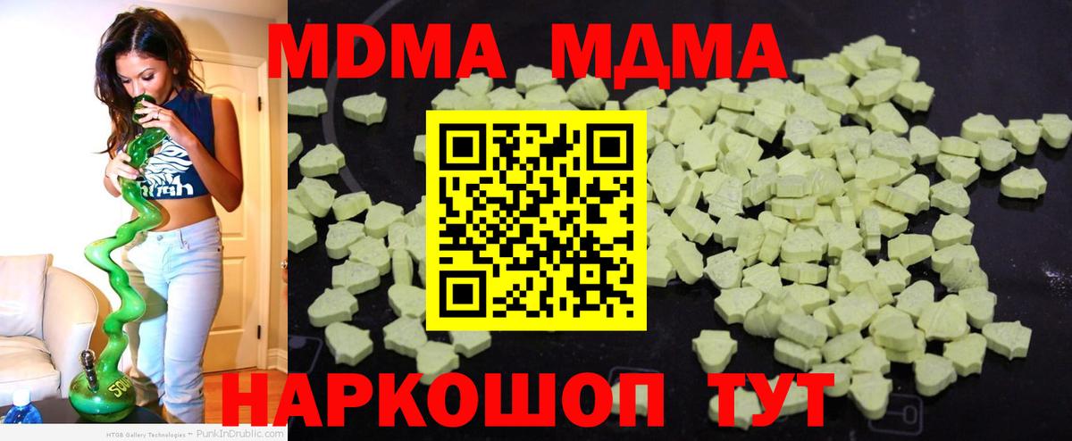MDMA  МДМА молли  МДМА crystal  Вход с VPN  Тобольск 