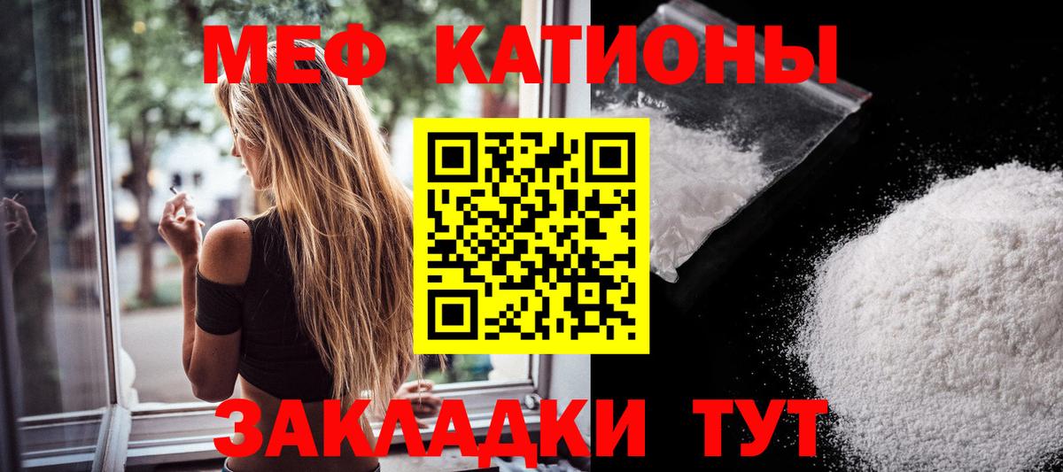 МЕФ  МЯУ-МЯУ мука  Вход с VPN  Тобольск  МЕФ VHQ 