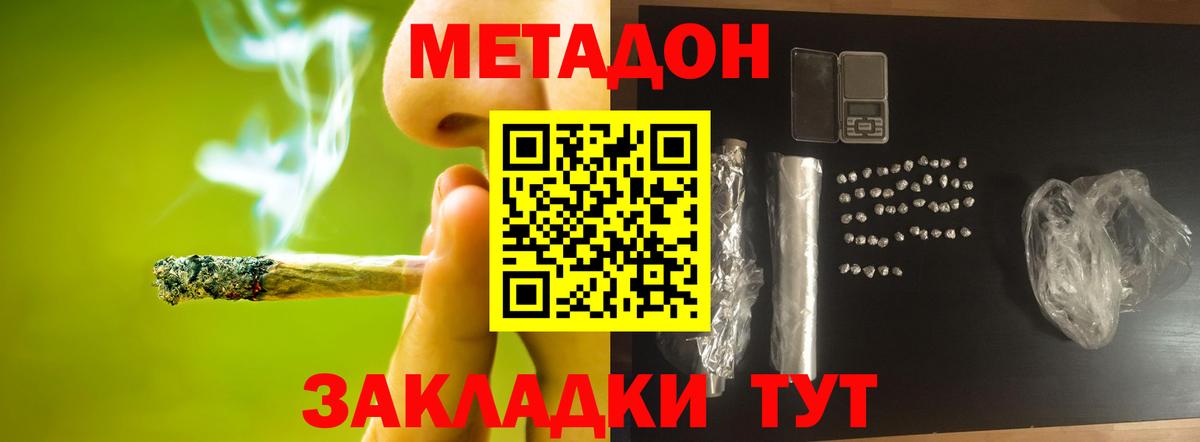 Тобольск  Метадон methadone  Метадон VHQ  Вход с VPN 