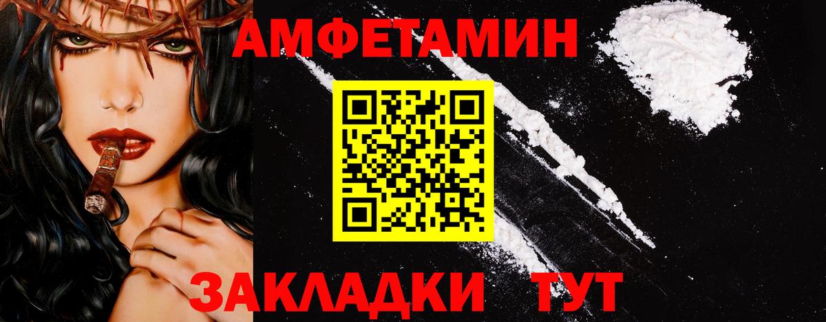 МЕТАМФЕТАМИН кристалл Тобольск