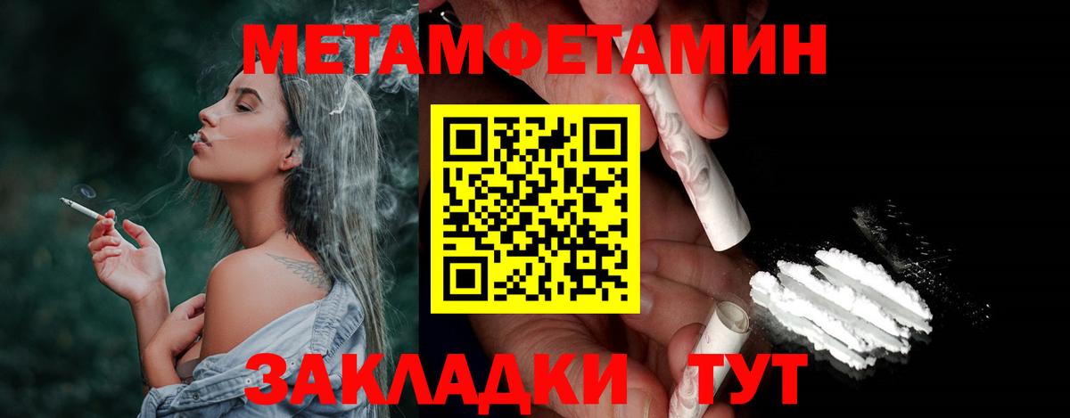 Тобольск  Метамфетамин винт  Вход с VPN 