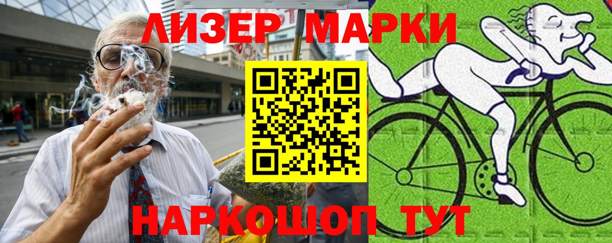 Марки 25I-NBOMe 1,8мг  Марки 25I-NBOMe 1,8мг  где можно купить наркотик  Вход с VPN  Тобольск 